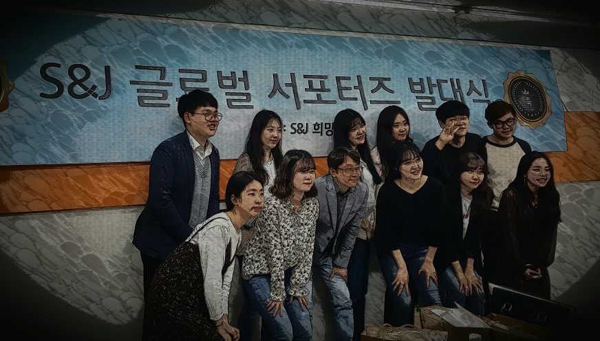 S&J 이미지