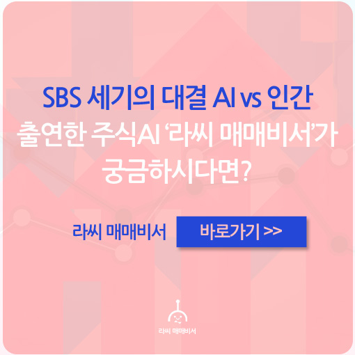 오후장 급등주 PICK5 - 승일, 에프앤가이드, 두산인프라코어...