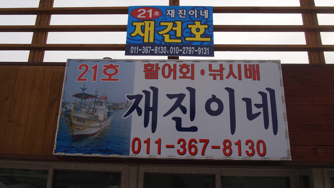 21호재진이네 이미지