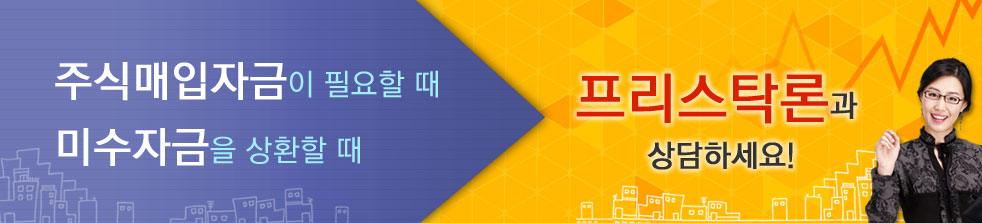 http://www.thinkpool.com/stockloan/landing.jsp?gb=P 스탁론