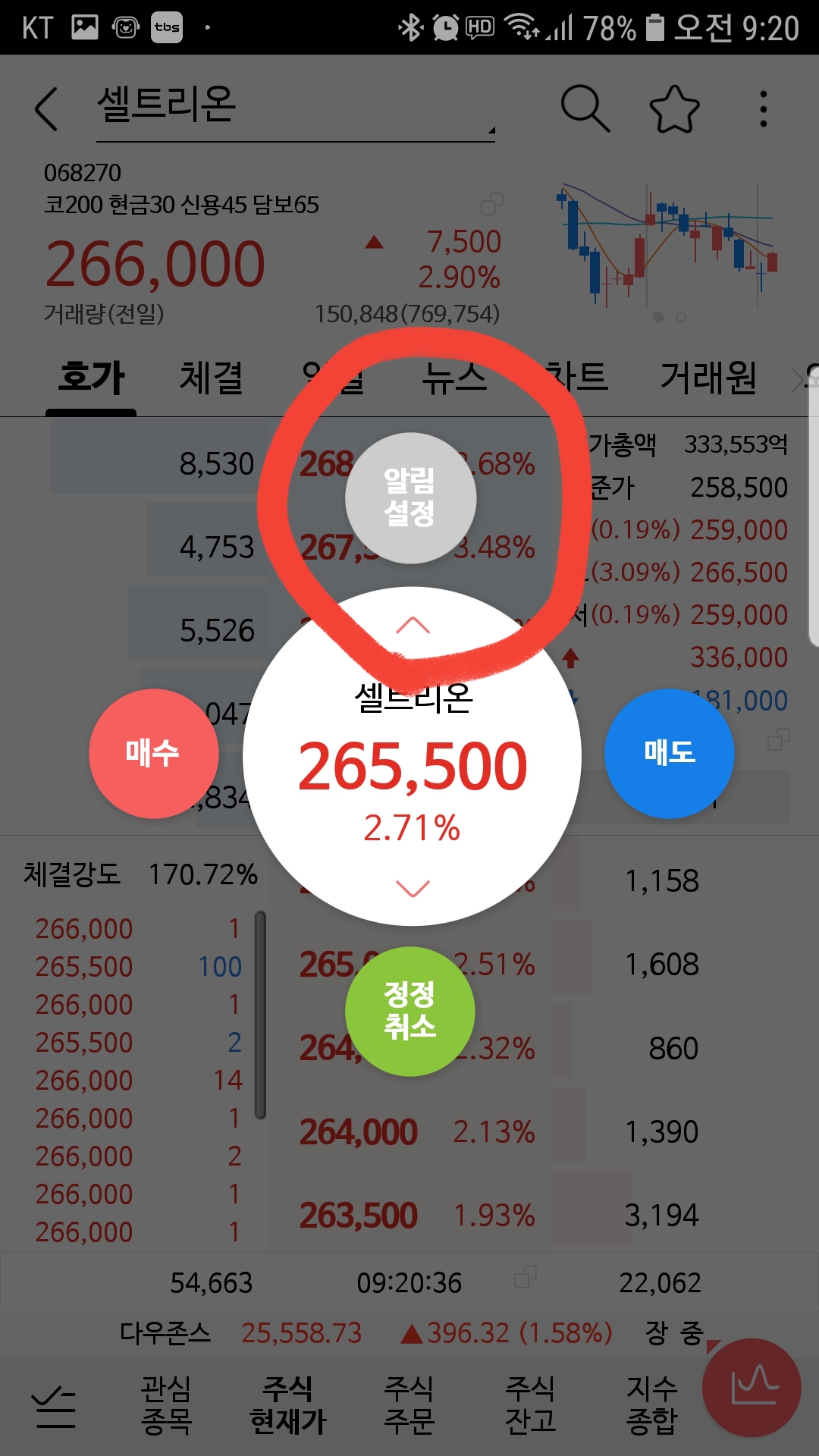 씽크풀 : 유진투자증권 알림설정 방법입니다