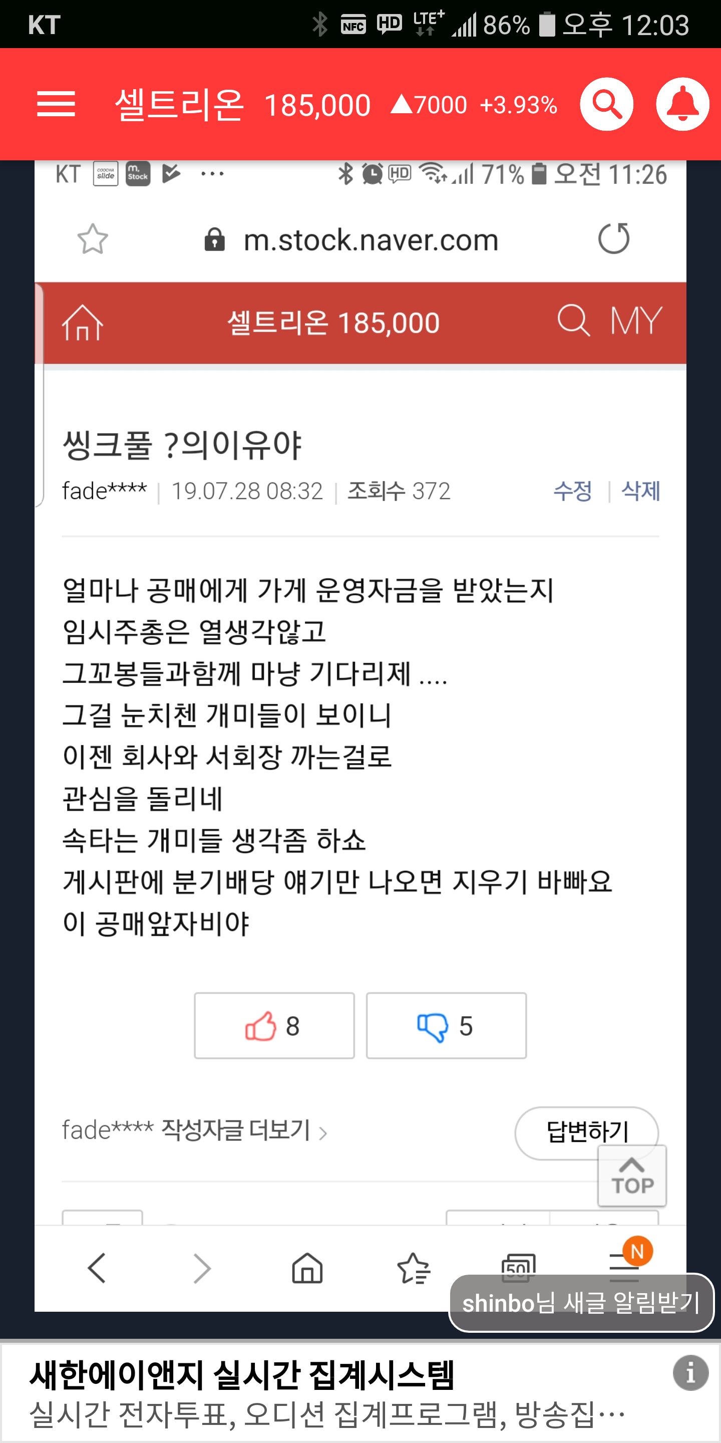 씽크풀 : fade****님 경고합니다.