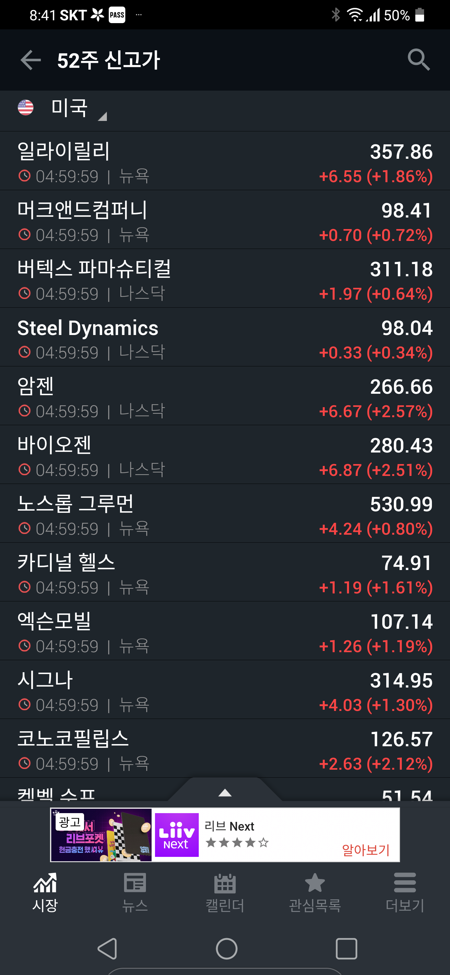 주식투자마스터