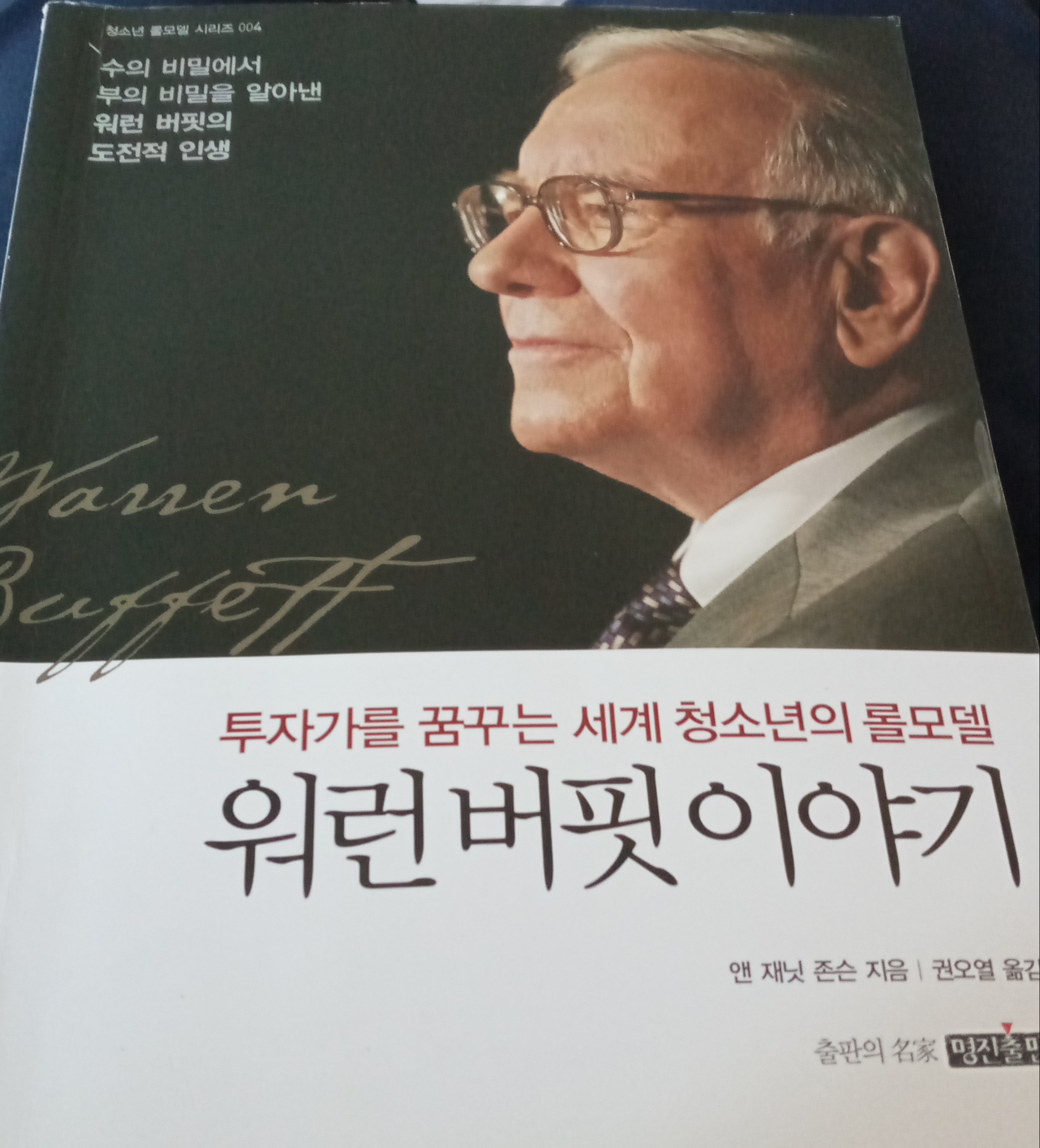 주식투자마스터