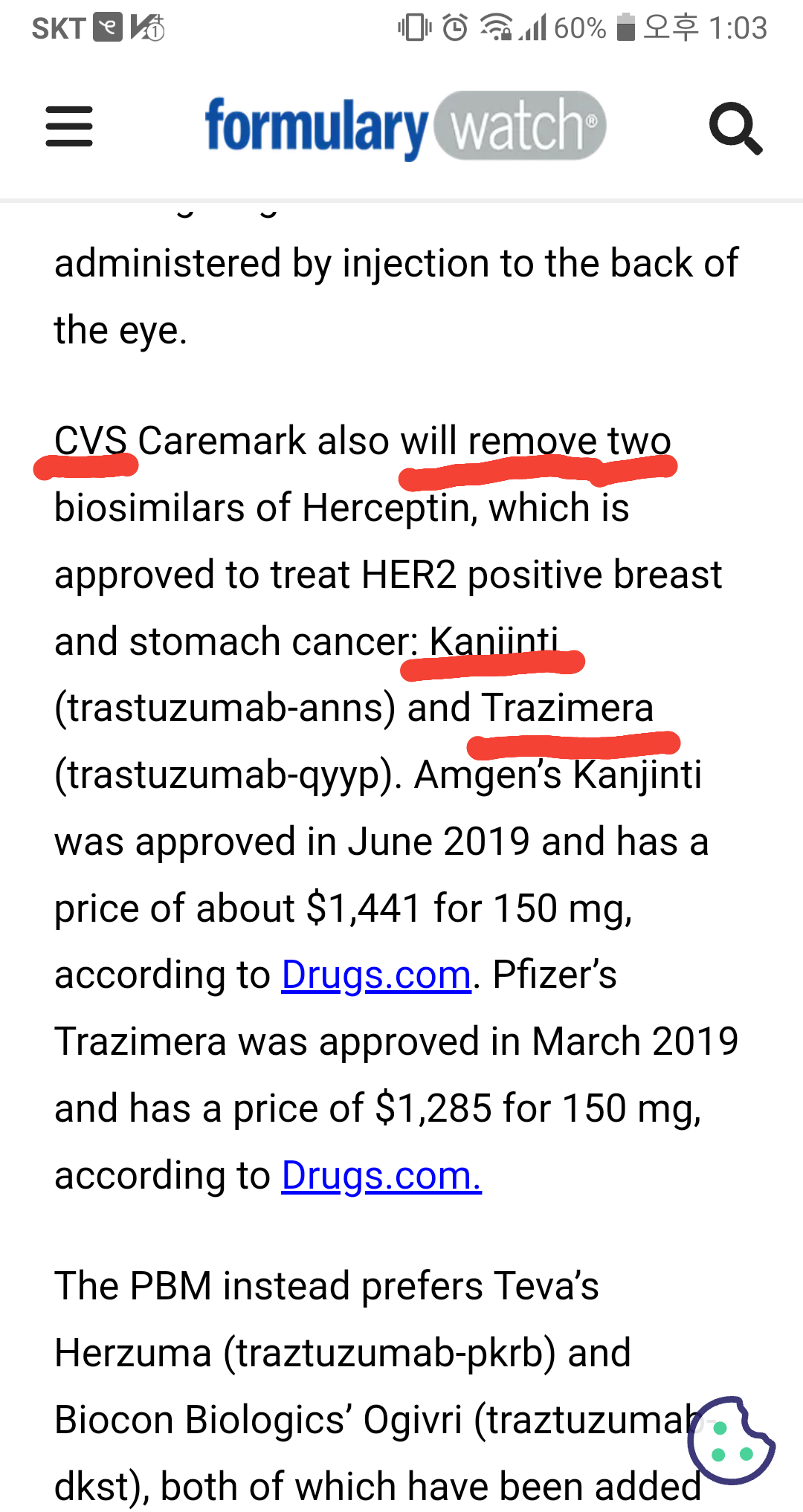 씽크풀 : CVS 기존 허셉틴 시밀러 제외