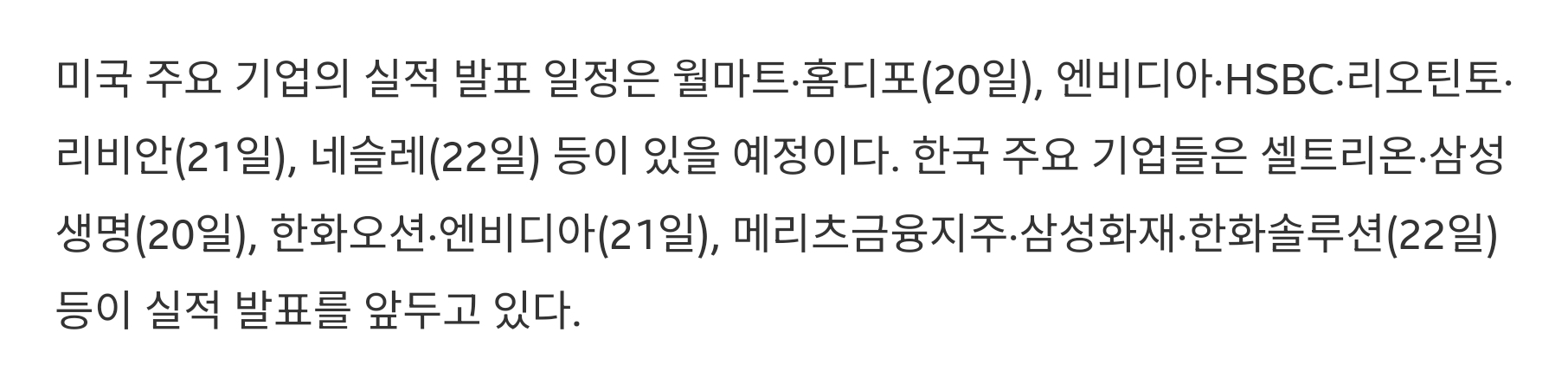 씽크풀 : 실적발표 예정일