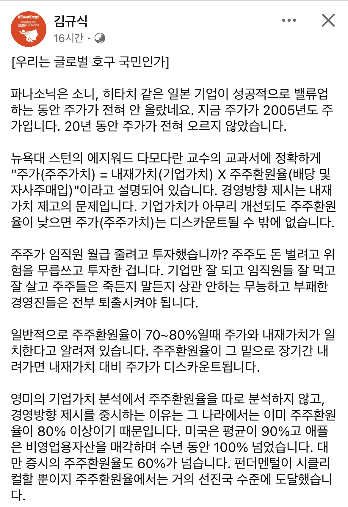 씽크풀 : 셀트리온 주주는 호구가 되길 거부한다