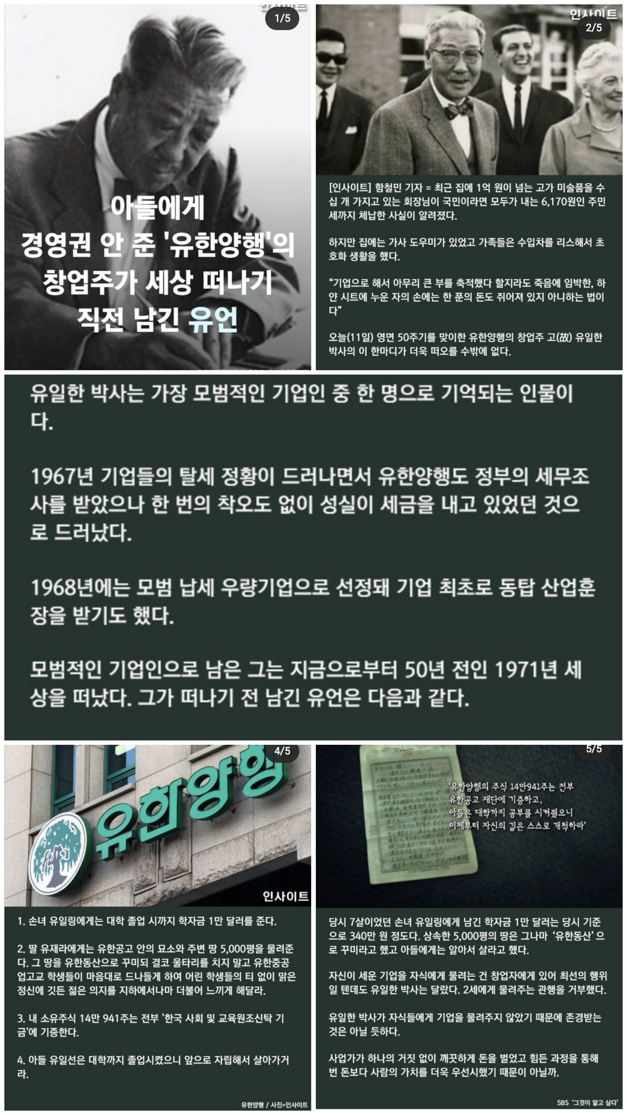 주식투자마스터