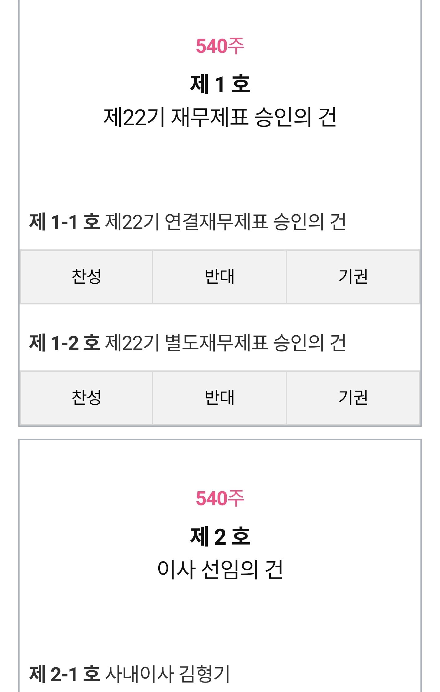 씽크풀 : 전자투표 링크 공유합니다.