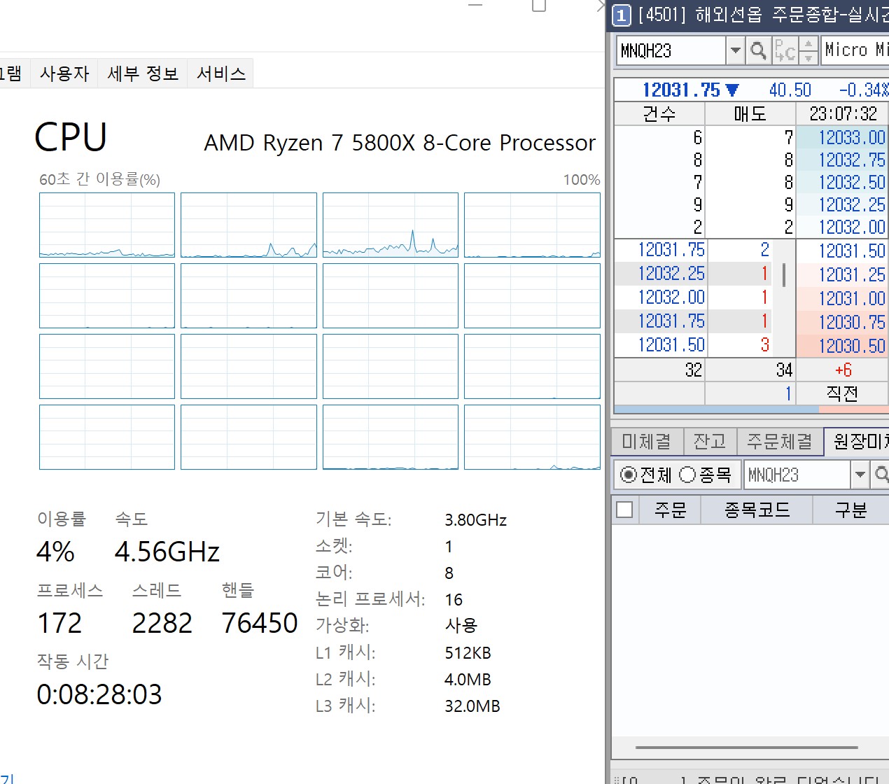 씽크풀 : 증권매매도 CPU 오버클럭이 필요 하다! 씽크풀 : 증권매매도 Cpu 오버클럭이 필요 하다!