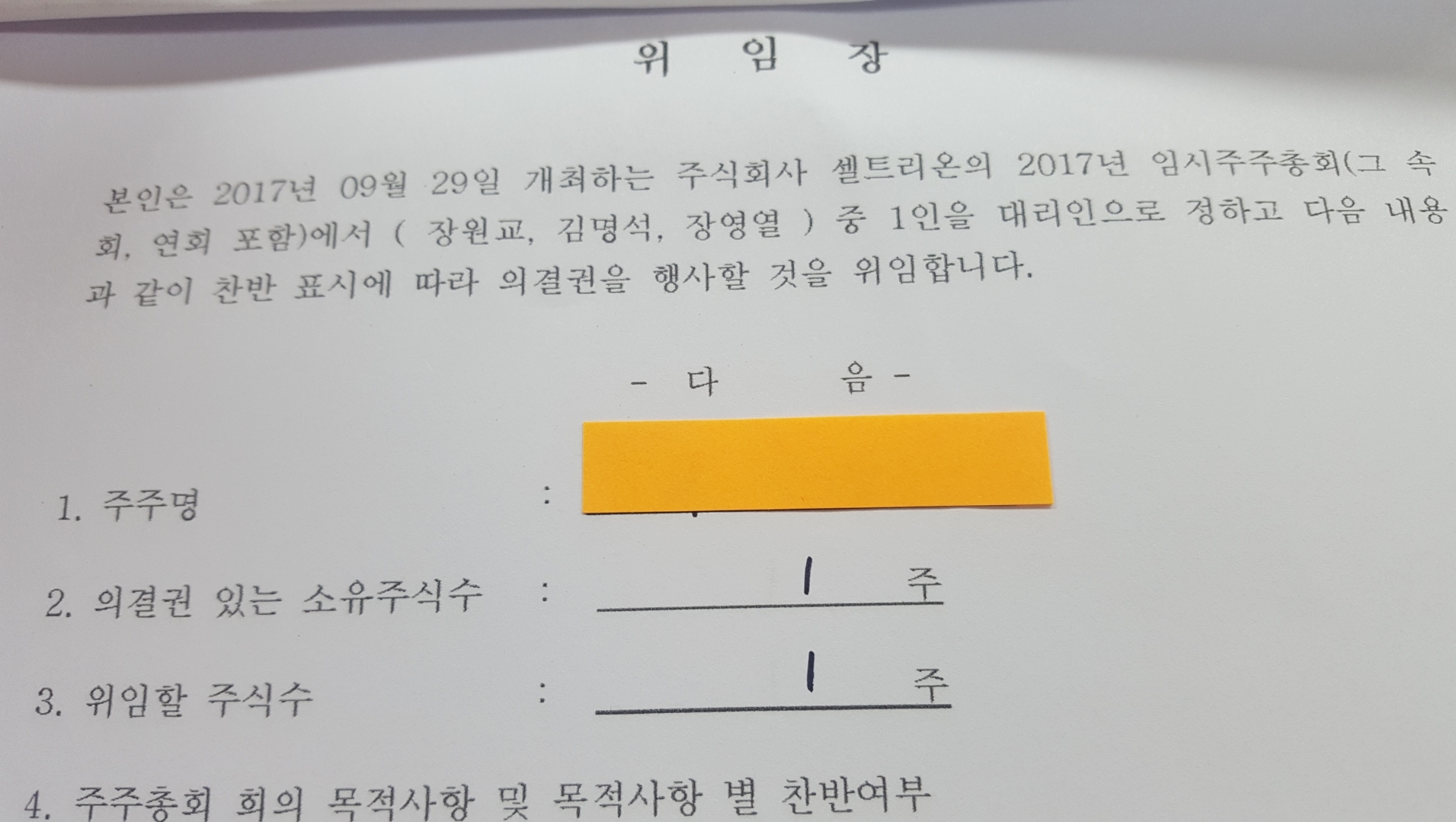 희망나눔 온