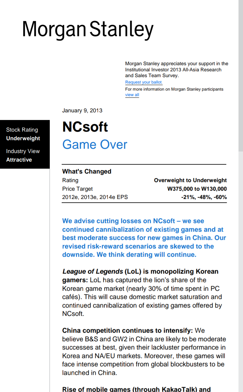 씽크풀 : JP 모건의 레포트 활용 예(2013년 엔씨소프트사 레포트내용,2013년매동 첨부)