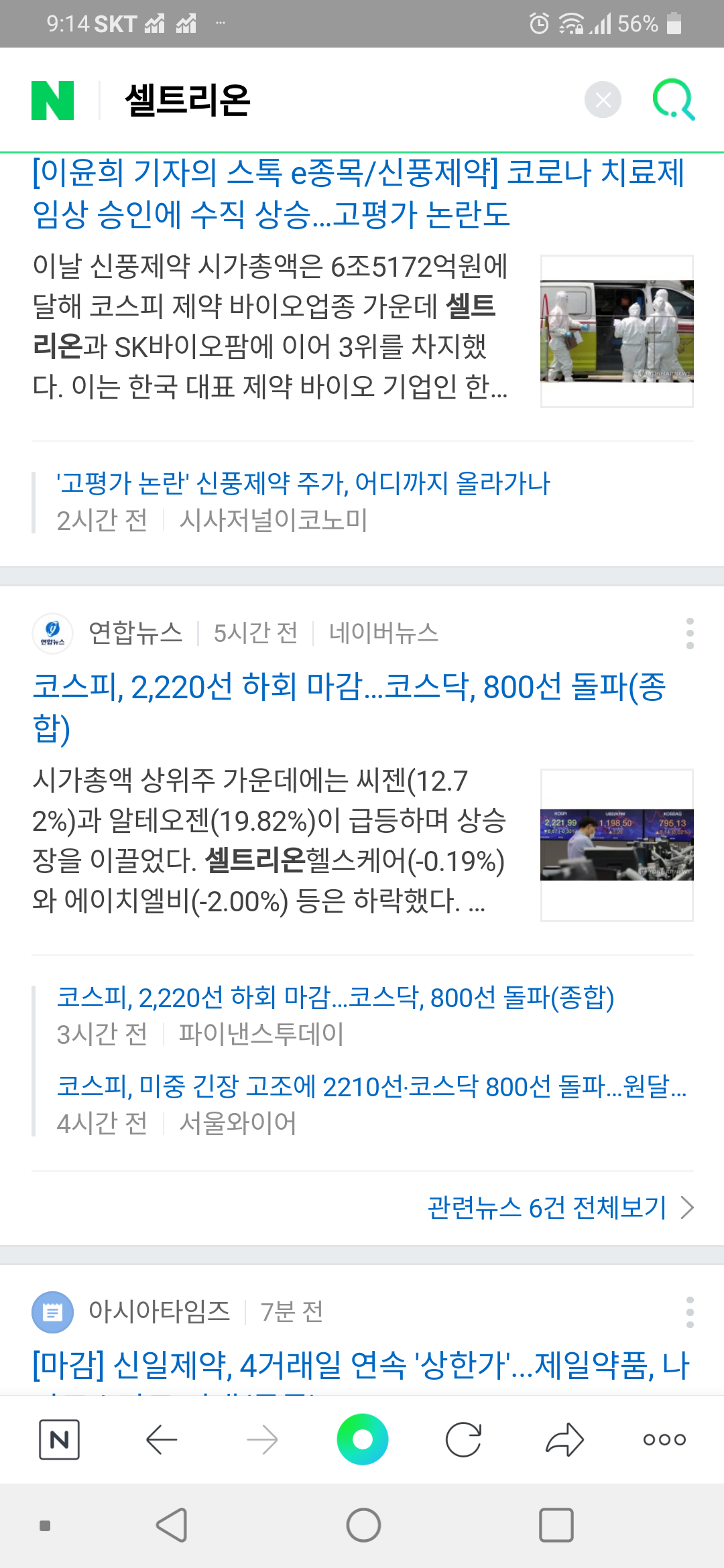 씽크풀 : 네이버 검색엔진 = 쓰레기 ?