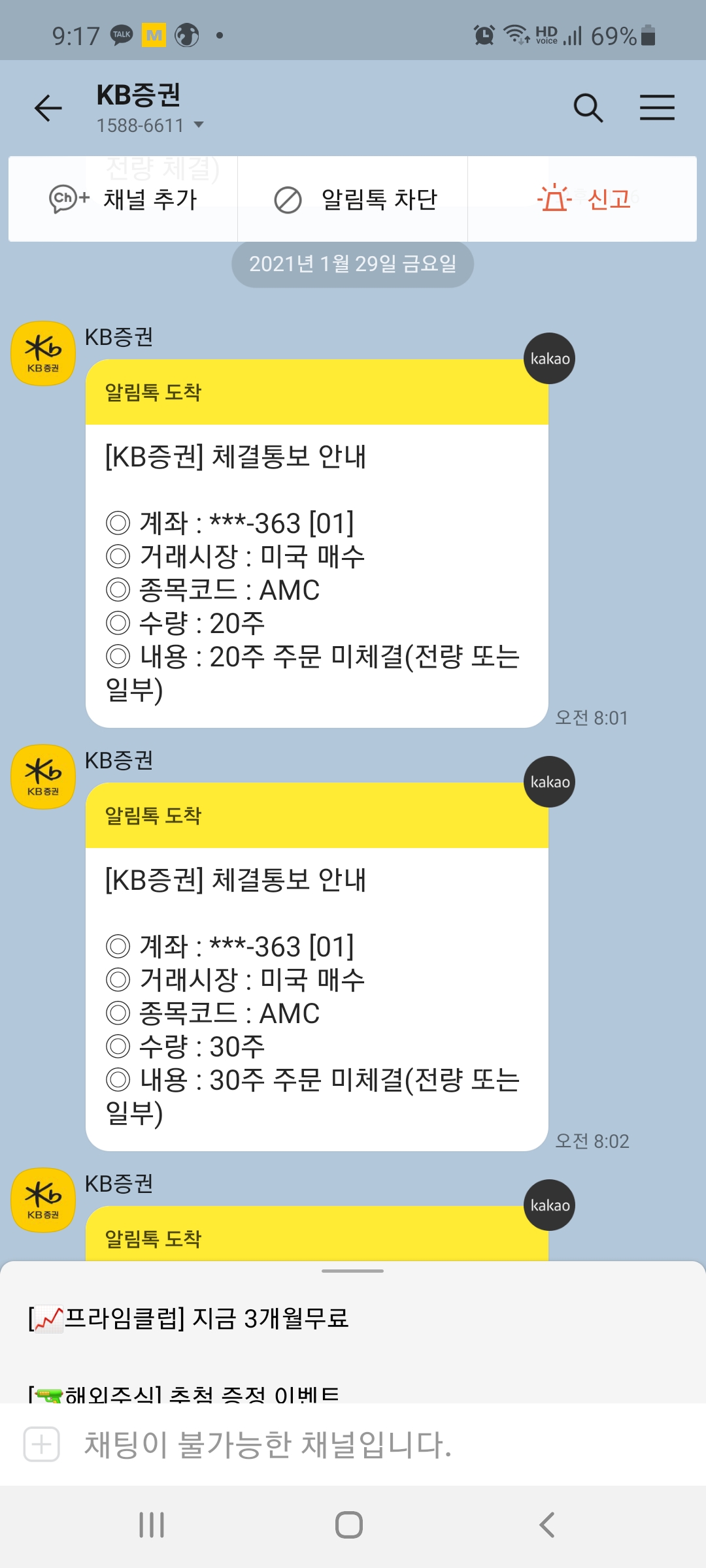 주식투자마스터