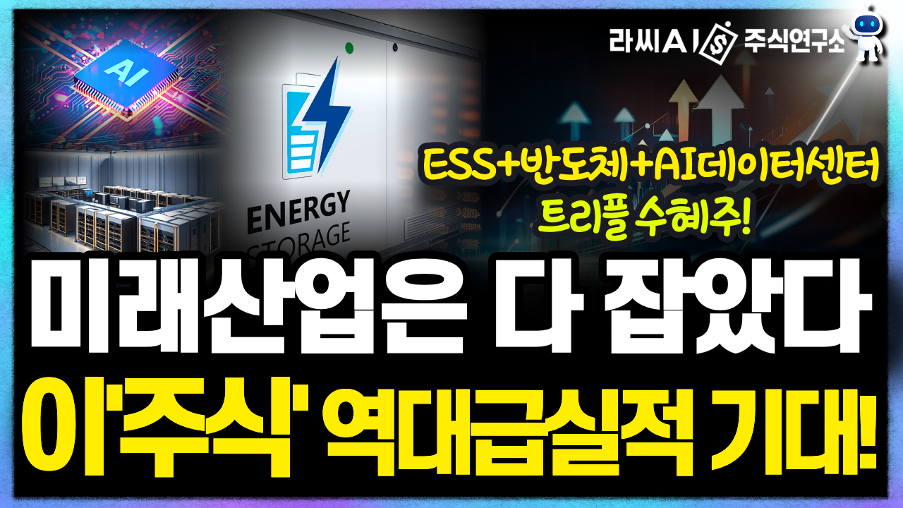 AI정보분석 : 씽크풀