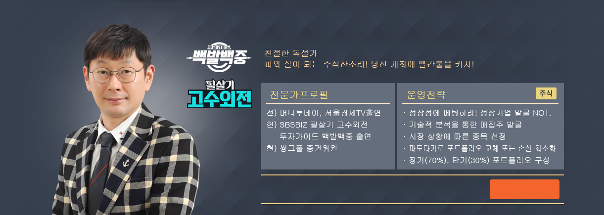전문가이미지