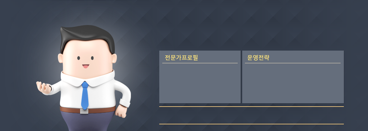 전문가이미지